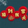 Stylish 2024 Paper Fan Decor Chinese New Year Decors 2024 Easy to Install