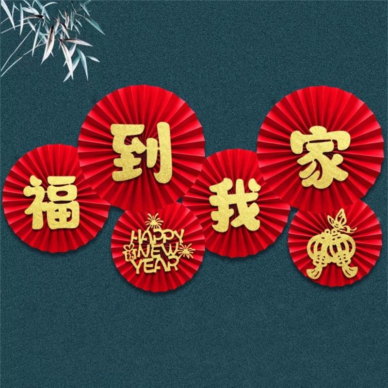 Stylish 2024 Paper Fan Decor Chinese New Year Decors 2024 Easy to Install