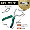 GlowBit Automotive Repair Pipe Coupler Connector Connector Red Pliers, Clips, Tool, Disconnector, Puller, Terminal, Puller, Pin,