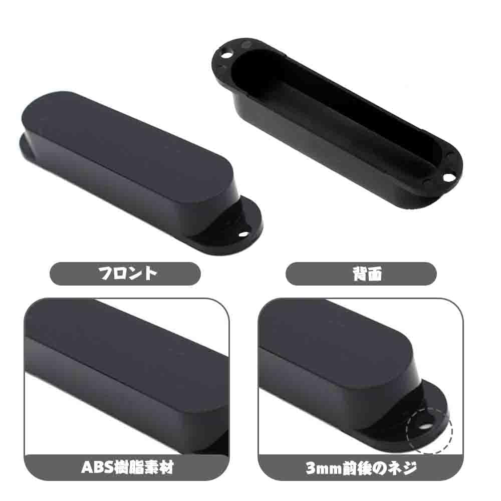Pickup Cover Guitar Pickup Cover Sealed Guitar Pickup Cover Sealed Single Coil Guitar Accessories Easy Installation Guitar Practice Made of ABS