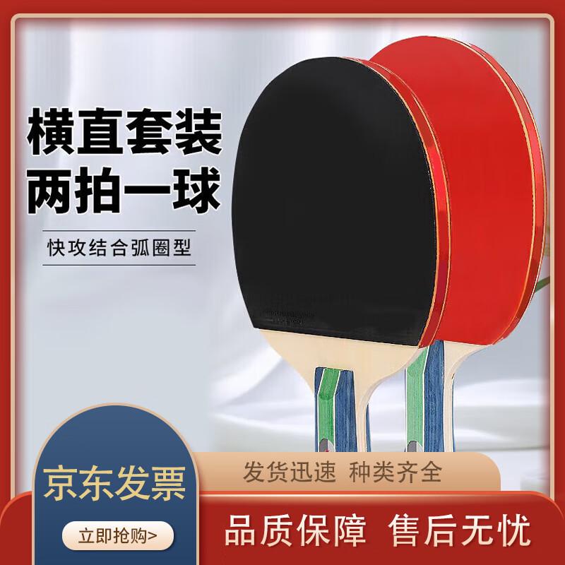 Zhen Chang Sheng Table Tennis Racket Set