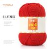 213 Wool Thread Merino Wool Thread 3 Strands Hand-Knitted Medium Thread Self-Knitted Sweater Hat Scarf Thread