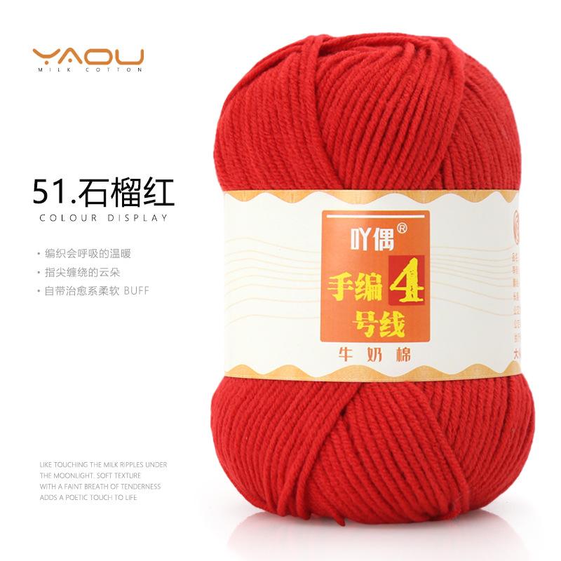 213 Wool Thread Merino Wool Thread 3 Strands Hand-Knitted Medium Thread Self-Knitted Sweater Hat Scarf Thread