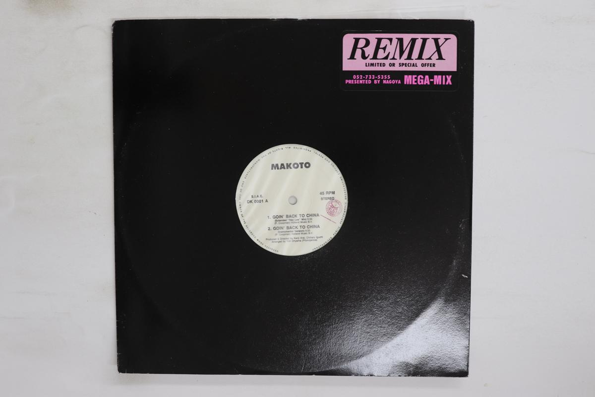

12inch Record MAKOTO Goin Back To China DK0001 SIAE 1991 Italy Dance Electronica Used