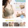 Night bra brassiere magazine featured x expert recommended three-layer ventilation 24-hour beautiful bust care comfortable yet seamless non-wire bra.