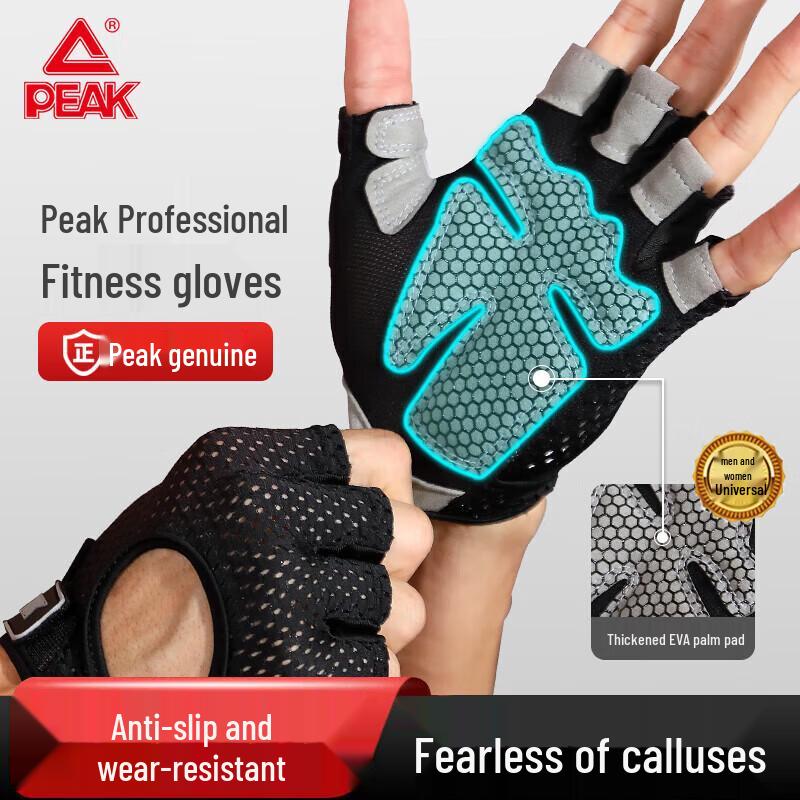 

Peak Half-Finger Sports & Fitness Gloves L