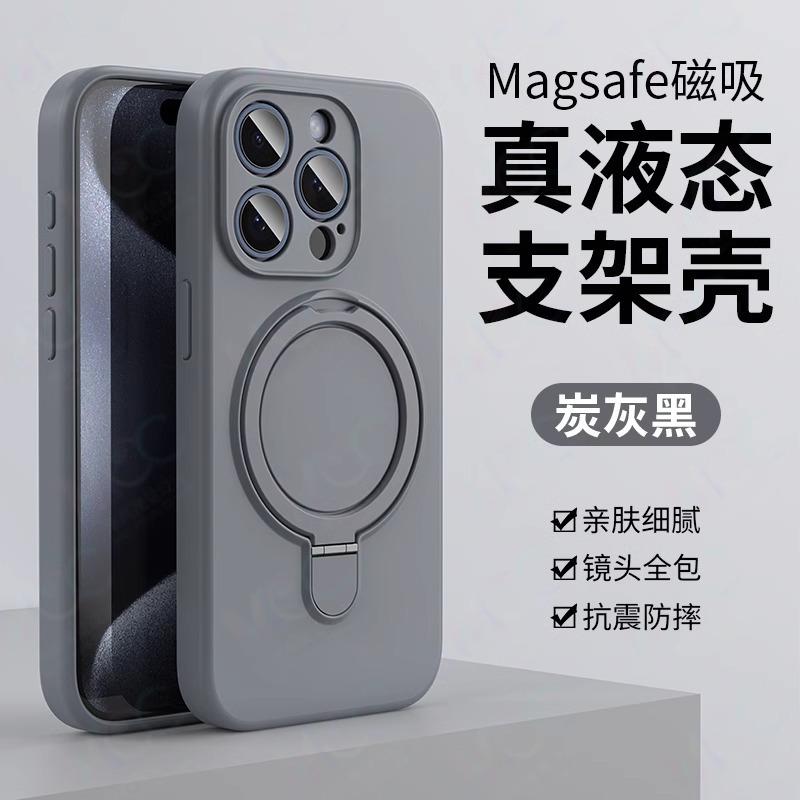 Applicable To iPhone17 Skin Matte Liquid Silicone Magnetic Suction Bracket Mobile Phone Case Apple 16 Fine Hole Protective Case 15