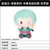 Original Kayou One Piece Plush Doll Regular Series Monkey D. Luffy Plush Doll Roronoa Zoro Anime Figure Model Ornament Toys Gift