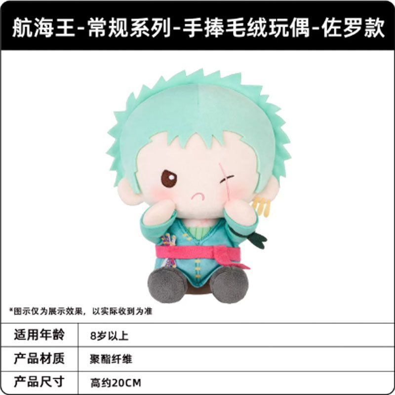 Original Kayou One Piece Plush Doll Regular Series Monkey D. Luffy Plush Doll Roronoa Zoro Anime Figure Model Ornament Toys Gift