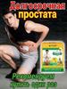 Urological Stickers for Groin Pain and Frequent Urges. Raw Materials from Altai