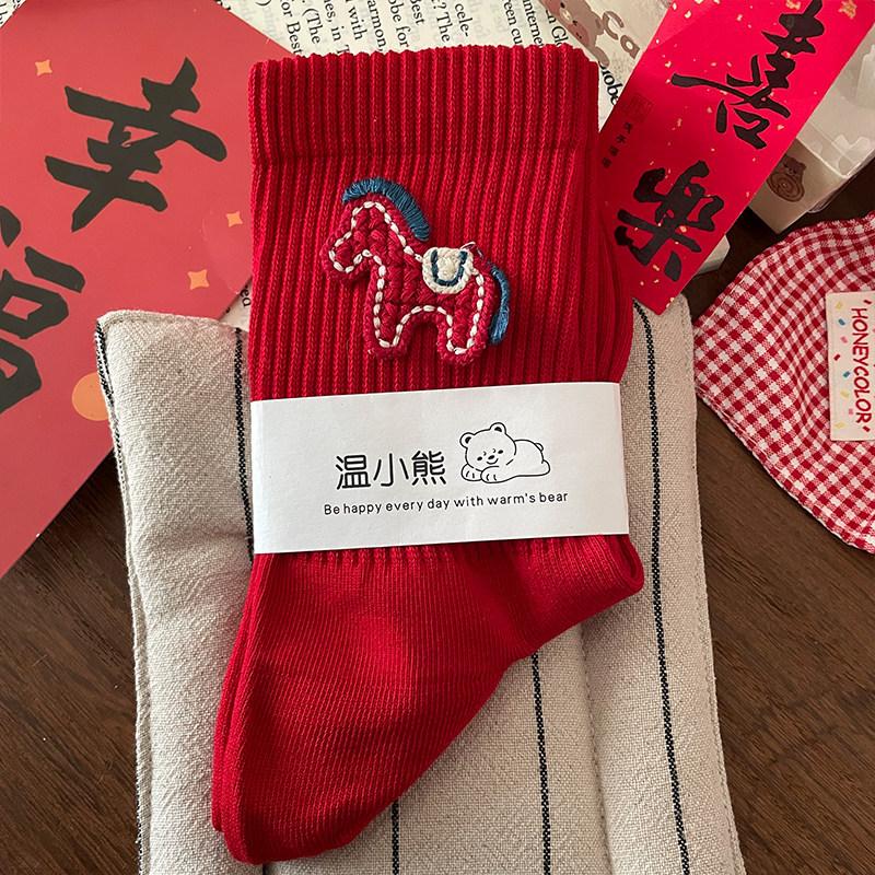New Year'S Red Socks Year Of The Horse Birthday Year Striped Cloth Label Medium Tube Stacking Socks Cute Cartoon Cotton Socks Zhuji
