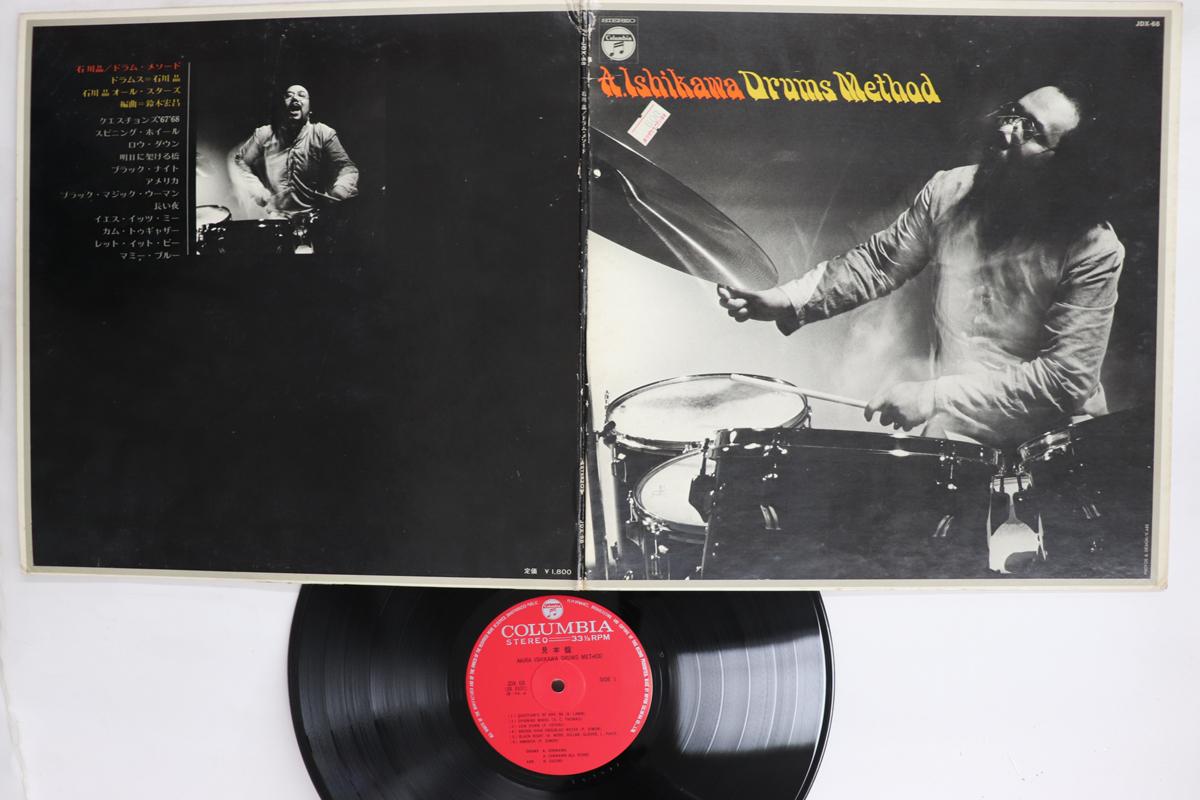 

LP Record AKIRA ISHIKAWA Drums Method JDX68PROMO COLUMBIA 1972 Japan Jazz Used