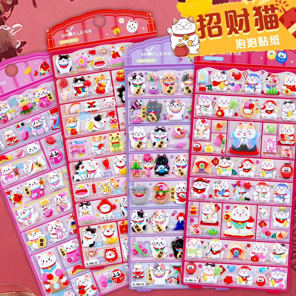 4 Pcs Cute Lucky Cat Puffy 3D Stickers Scrapbook Decor Stationery Diy Journaling Sticker School Office Supplies Diary Stickers