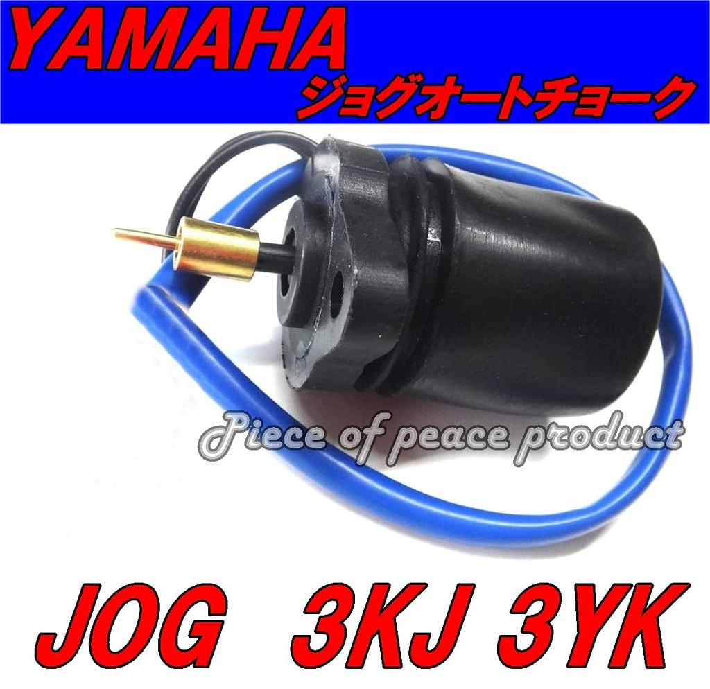 Piece of Peace Product Yamaha Auto Choke Majesty 125 Jogs 50 100 Etc. General Purpose (Jogs 50/100)