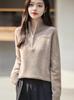 Women's Half-High Collar Zipper Wool Sweater - Loose Fit, Versatile Long Sleeve, Solid Color Base Layer for Autumn & Winter