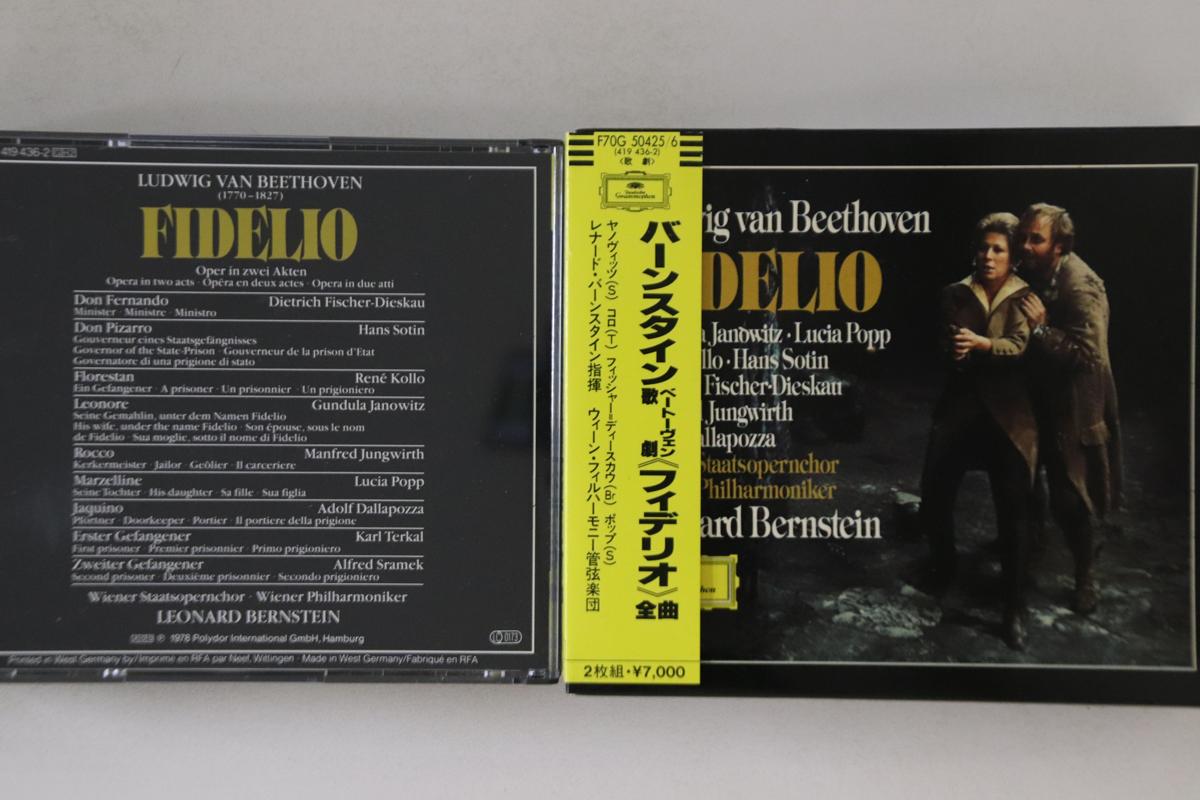 

CD LEONARD BERNSTEIN - Fidelio F70G504256 DEUTSCHE GRAMMO Japan Obi Classical Used