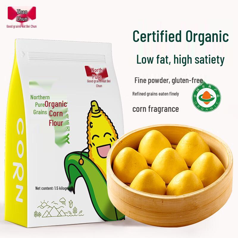 Beichun Organic Grain Flours