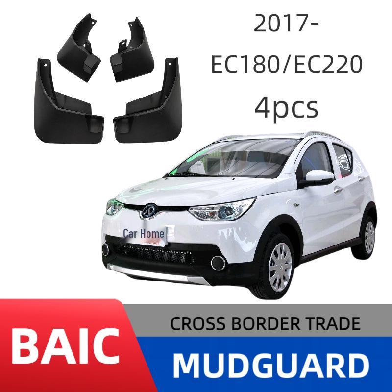 Beijing New Energy Vehicle EC180/EC220 Mud Flap Modification