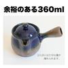 [ Easy-to-pour Wide Mouth ] Lapis Lazuli Kyusu (Teapot) Banko-yaki Blue 360ml for 2 People, Easy To 