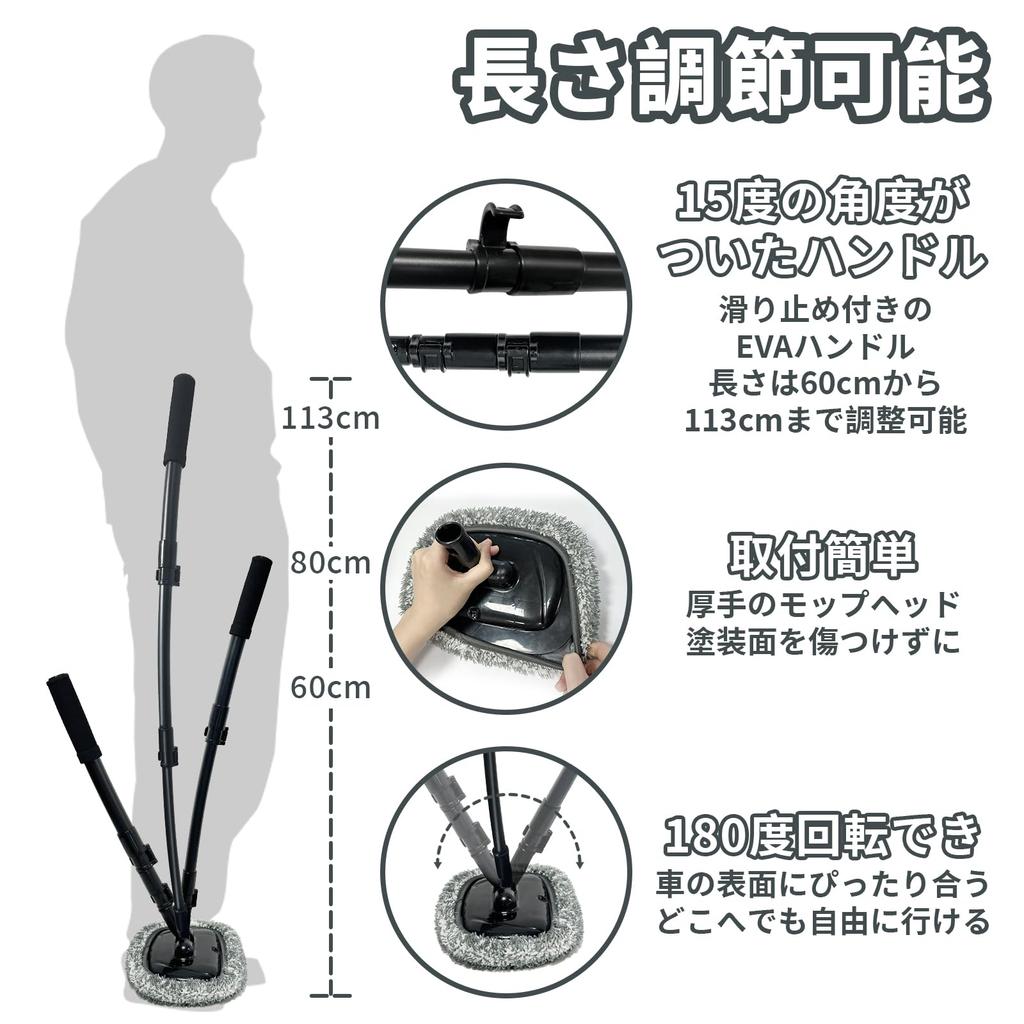 Car Wash Mop, 15° Bend, Car Wash Brush, With Elastic Handle, 60-112 Cm Extendable,