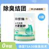 50lb Tofu Cat Litter Mixed Bentonite Clumping Odor Control Sand All Cats