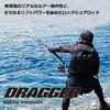 Daiwa DRAGGER BT 83XXH-3