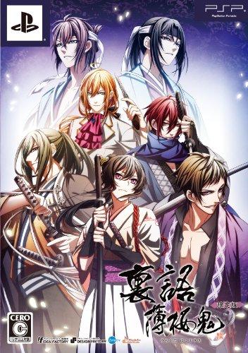 

Urakata Hakuouki [Limited Edition] [Japan Import]