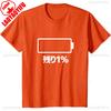 Battery 1 Remaining Battery Runs Out Funny Gag Neta Uke Aiming Laughable Humor Comedy Unique Tshirt Streetwear