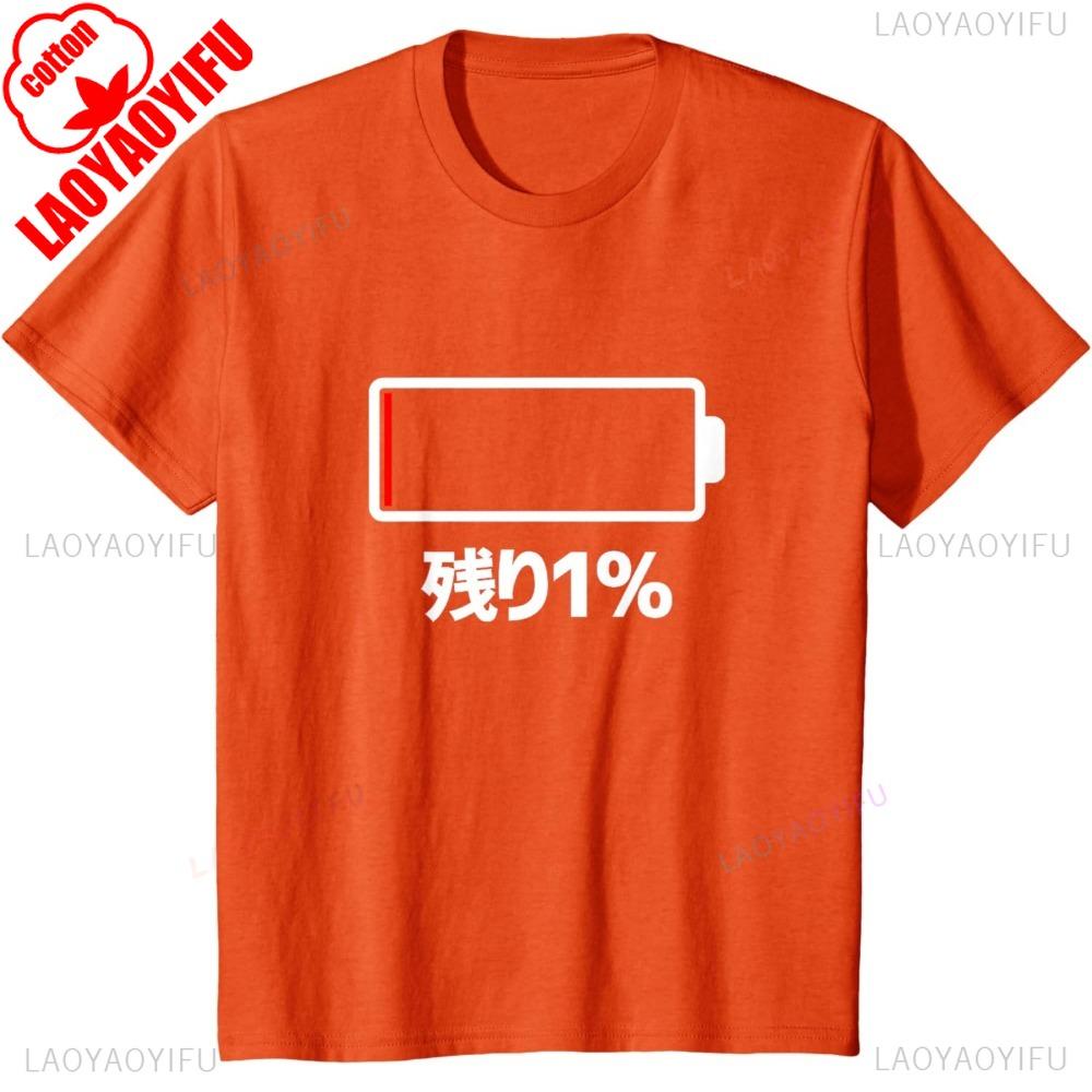 Battery 1 Remaining Battery Runs Out Funny Gag Neta Uke Aiming Laughable Humor Comedy Unique Tshirt Streetwear