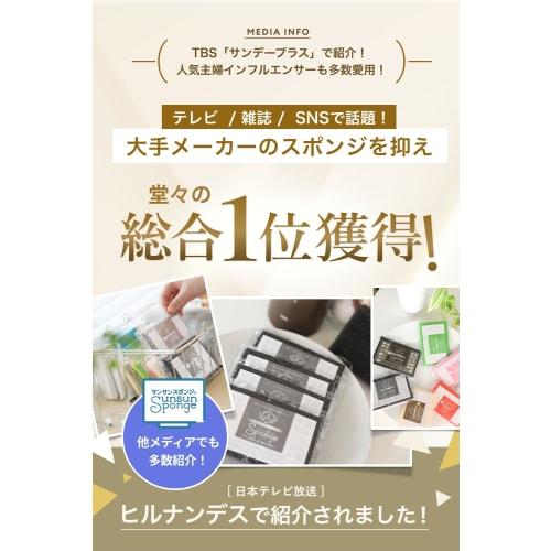 Sansan Sponge Set of 4 Kitchen Sponges for Dishwashing, Bath, and Microwave Areas. Incredibly Draining and Foaming. Durable and Long-Lasting. Silky Gr