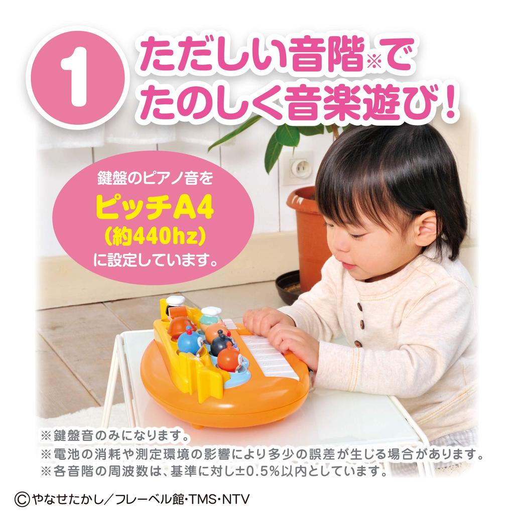 BabyLab Anpanman Concert In the Sky