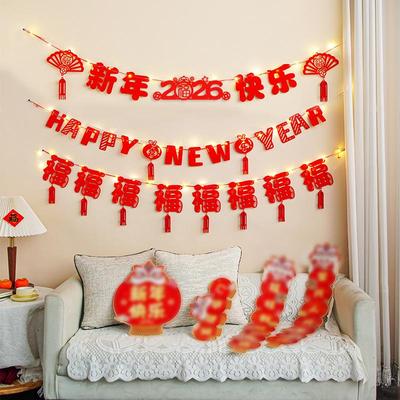 2026 New Year Spring Festival Indoor Fu Banner & Flower Decor Set
