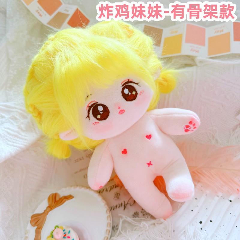 20cm Kawaii Plush Cotton Doll Idol Stuffed Super Star Figure Dolls No Attribute Curly Hair Crying Doll Can Change Clothes Gift