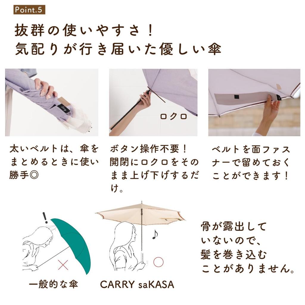 saKASA Afternoon Model inverted keeps you UV for both sunny and rainy highly water cute [CARRY (Mint Tea)] Umbrella, umbrella, dry, protection, days,