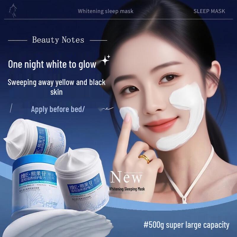 BEAUTY NOTES Vitamin E Arbutin Brightening Mask