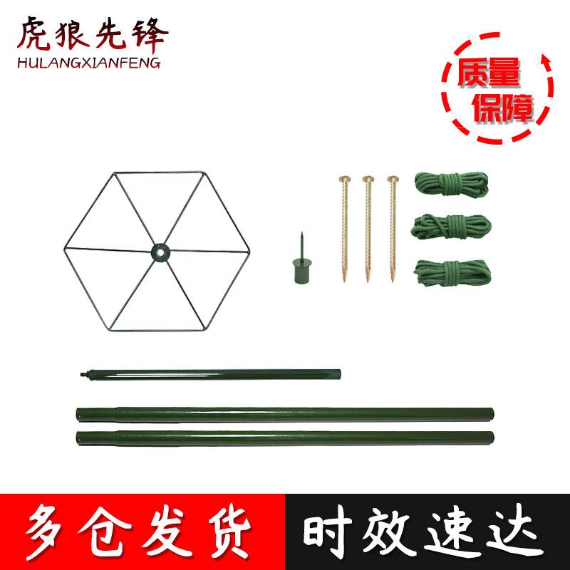 Tiger Wolf Vanguard Camouflage Net Support Poles