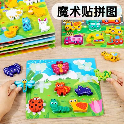 Wooden Children'S Early Education Puzzle Creative Velcro Three-Dimensional Puzzle Building Block Car Animal Puzzle