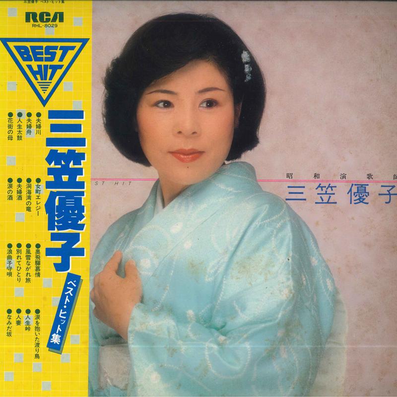 

LP Пластинка ЮКО МИКАСА - Лучший Хит RHL8029 RCA 1981 Япония Оби Японская Энка Б/У