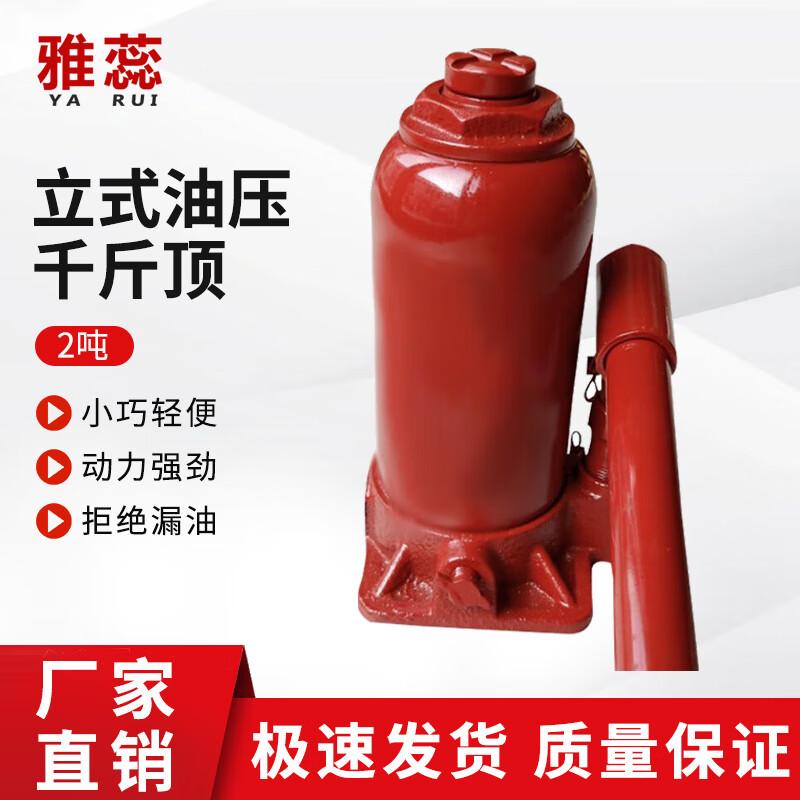 Yarui Vertical Hydraulic Jack
