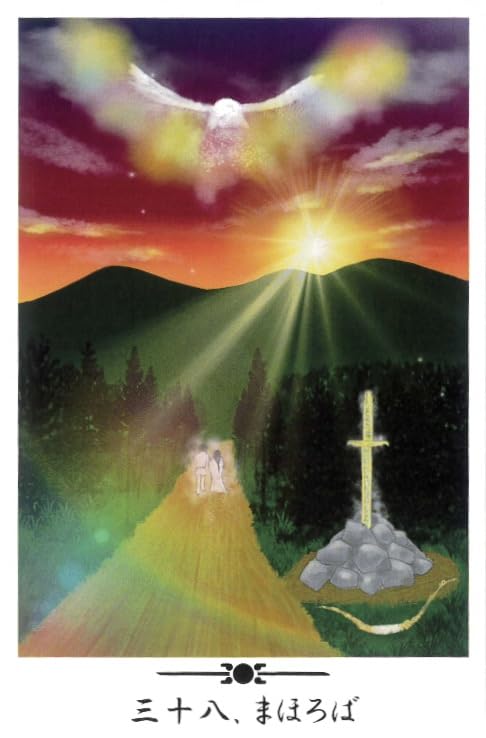 Japanese Mythology (Guardian Deity) Oracle Cards | Tidasato Aikawa Ryu | 38 Cards with Japanese Instructions [Authentic]