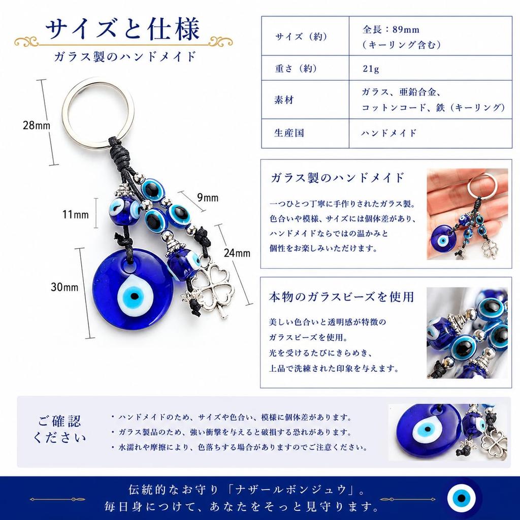 Nazar Boncuk Evil Eye Amulet Turkish Keychain Wall Hanging [Holomua Hiro]