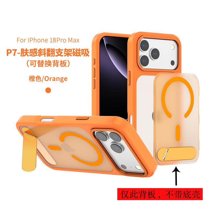 Applicable To Apple 18 Pro Skin-sensitive Magnetic Mobile Phone Case, Replaceable Backplane iPhone17 Invisible Bracket Case Wholesale