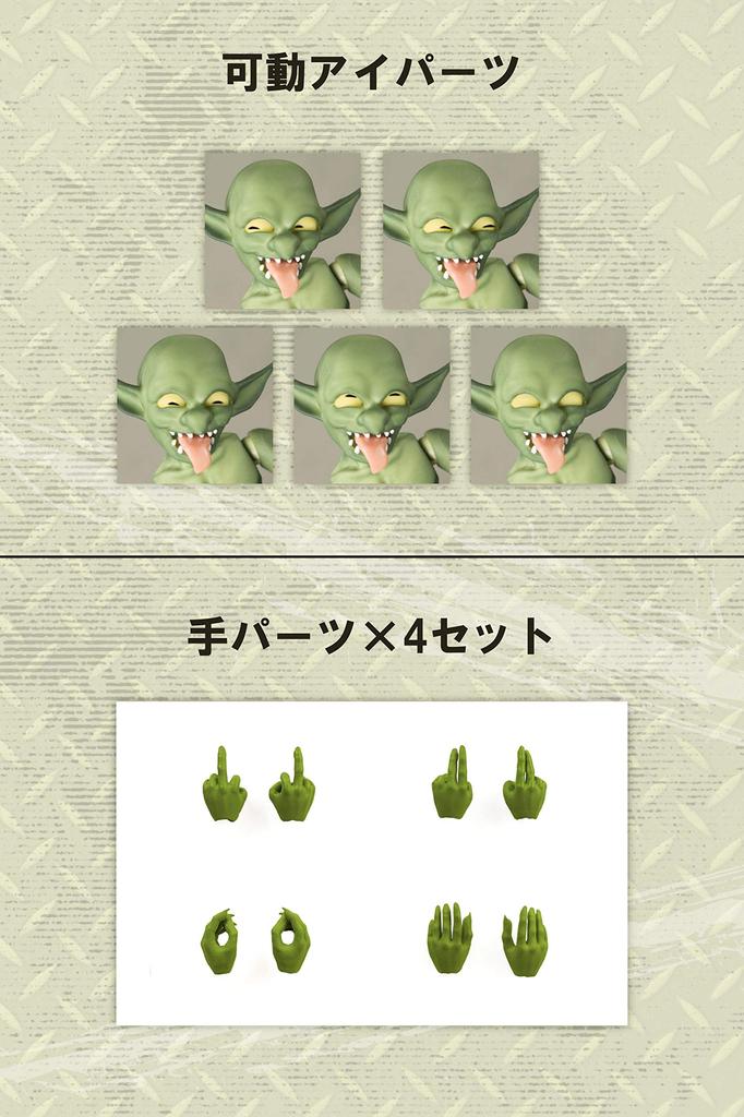 SKYTUBE PREMIUM Love Monsters PVC Painted Movable Figure Goblin-kun Non-scale