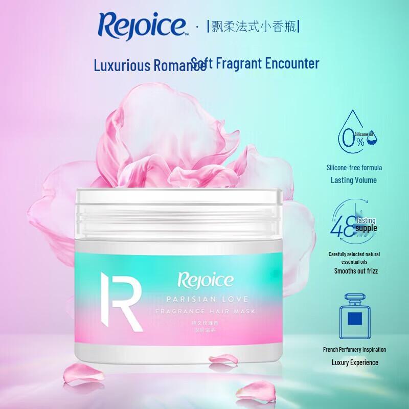 Rejoice BL Luxury Fragrance Nourishing Hair Mask