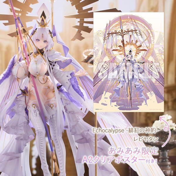 

[USED] WILDMELODY Ecocalypse Leviathan 1/7 scale figure bonus
