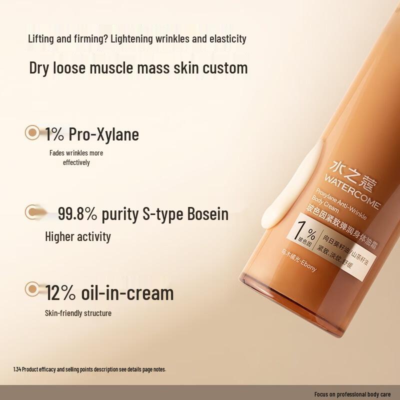 

Water Code Bosexin Firming Body Oil Cream