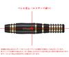 Dynasty Brass Darts Set ONE Black Brass Darts Barrel