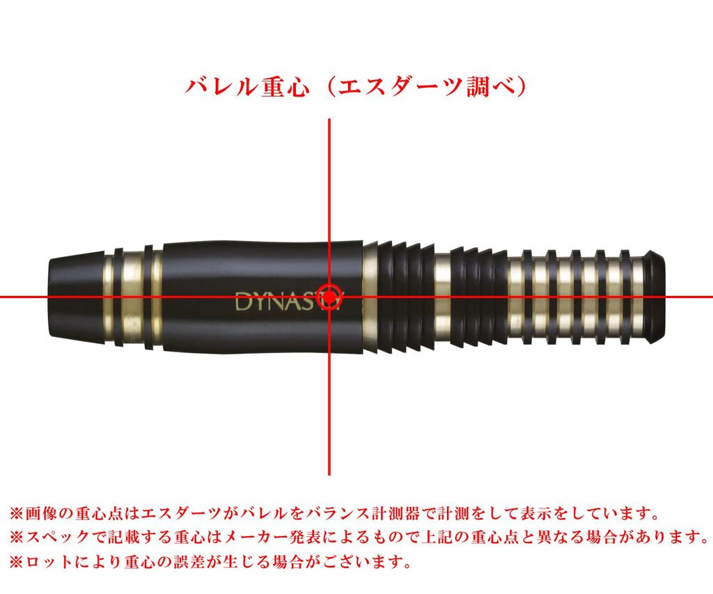 Dynasty Brass Darts Set ONE Black Brass Darts Barrel