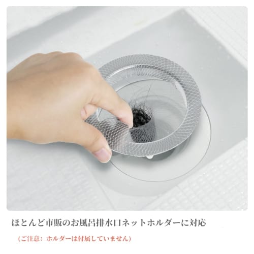XIAOSUO Drain Nets, 200 Pieces, Hair Catcher Net for Bath, Drain Cover, Bathroom, Hair Catcher, Drain Cleaning, Bath Hair Collection, Drain Drain Net,