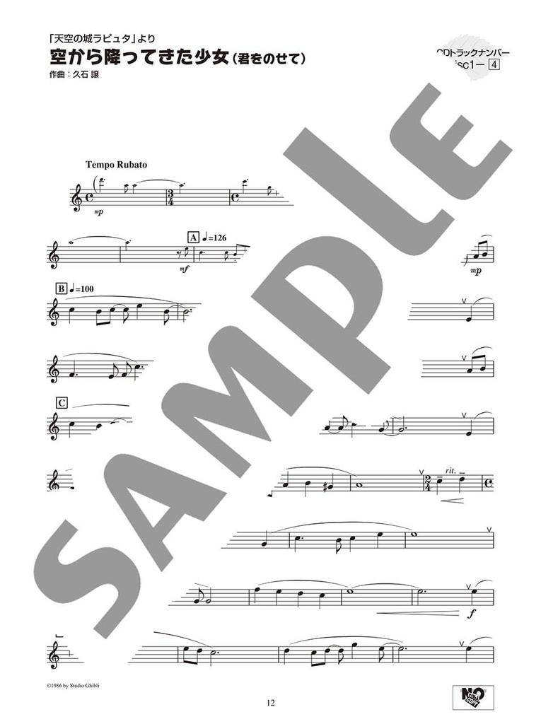 A Fun Collection of Studio Ghibli Including Do You 2 Karaoke Flute Songs, "How Live?" [Includes CDs]